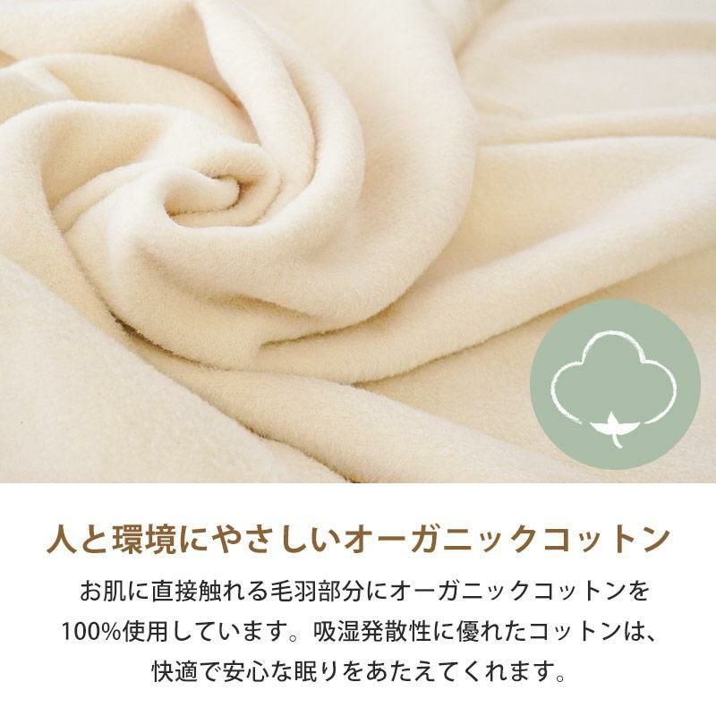 オーガニックコットン 綿毛布 シングル 140×200cm | ねごこち本舗【公式】