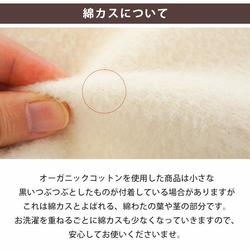 オーガニックコットン 綿毛布 シングル 140×200cm | こだわり安眠館 公式