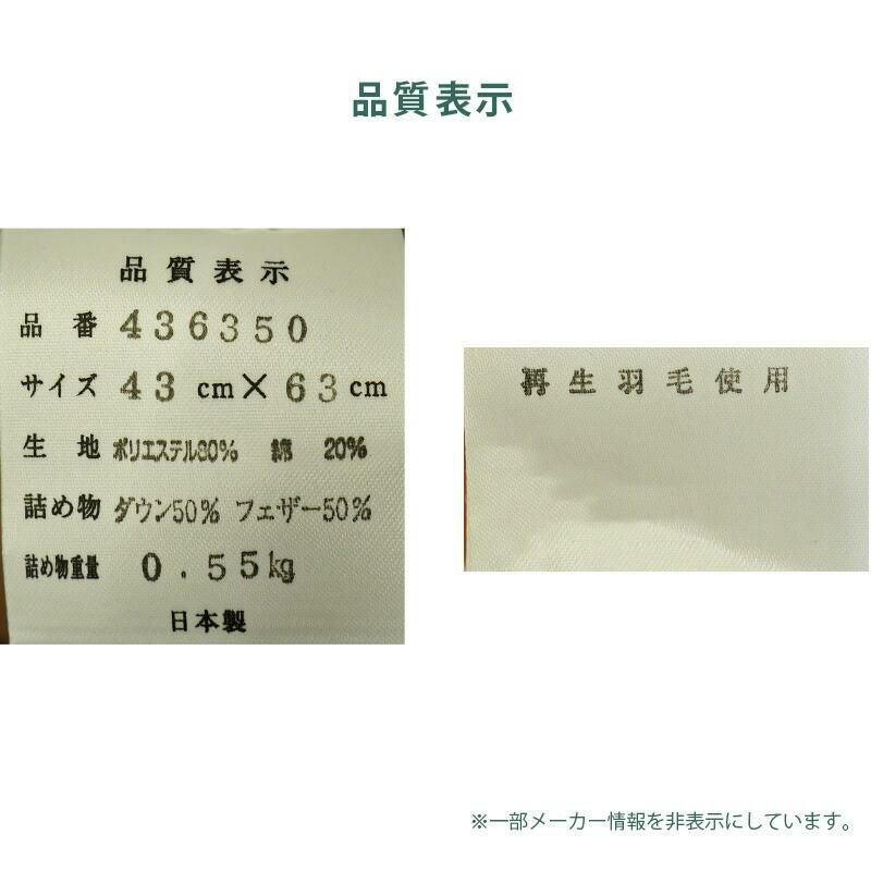 河田フェザー 羽毛まくら リサイクルダウン 日本製 43×63cm｜こだわり