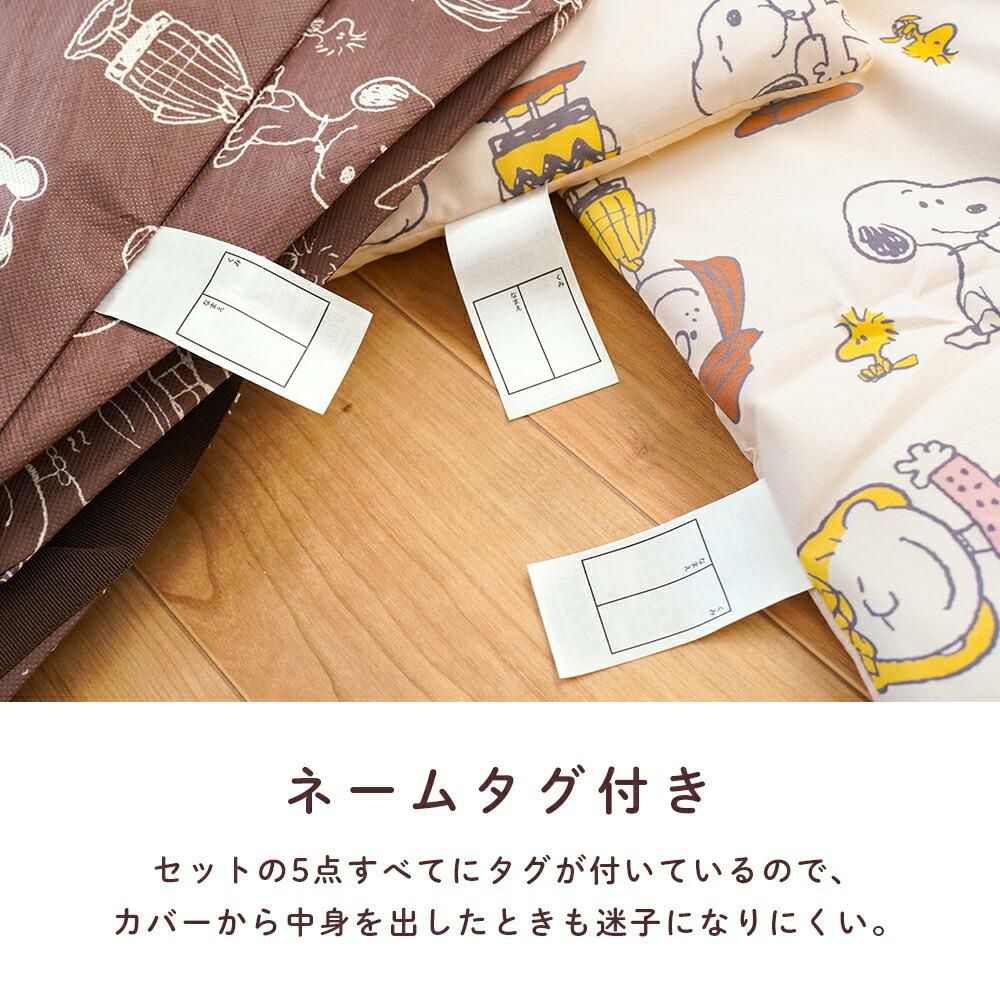 西川 キャラクター お昼寝布団 5点セット | ねごこち本舗【公式】