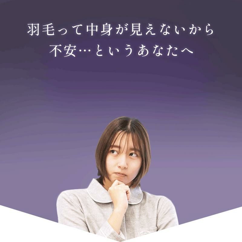 河田フェザー ハンガリー産 マザーグースダウン95% 2枚合わせ 羽毛布団