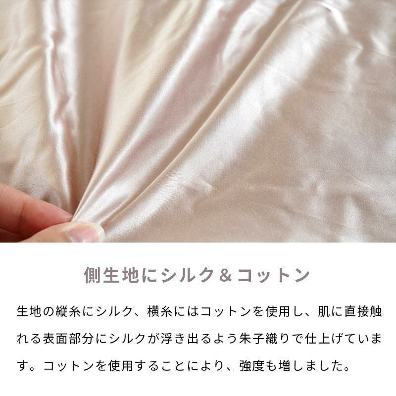 肌に優しい シルク 肌掛け布団 シングルロング 150×210cm | ねごこち
