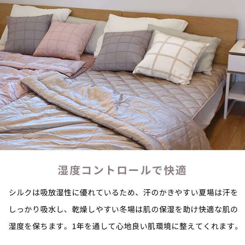 肌に優しい シルク 肌掛け布団 シングルロング 150×210cm | ねごこち