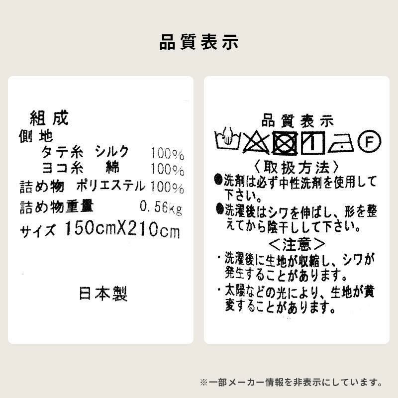 肌に優しい シルク 肌掛け布団 シングルロング 150×210cm | ねごこち