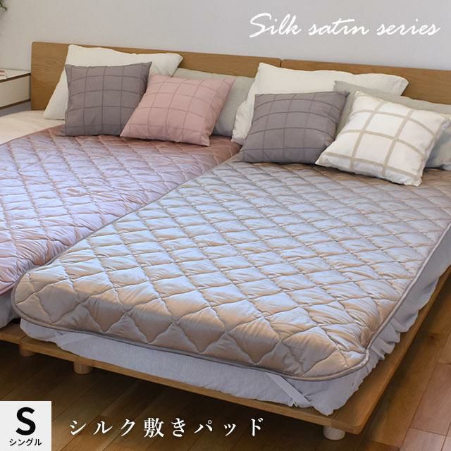 pasima パッドシーツ セミダブル 133×210cm（旧品名：サニセーフ