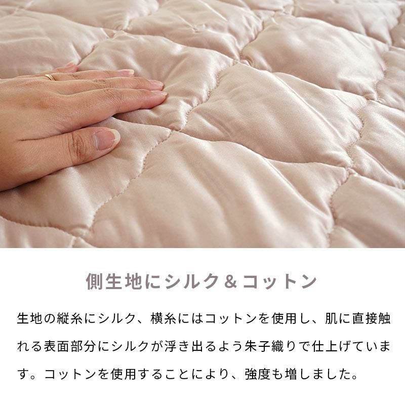 肌に優しい シルク 敷きパッド シングル 100×205cm | ねごこち本舗【公式】