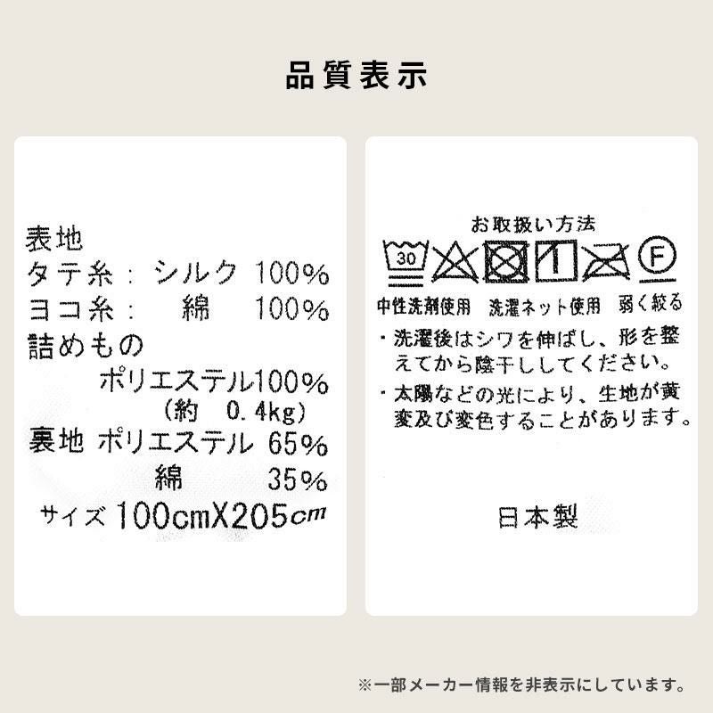 肌に優しい シルク 敷きパッド シングル 100×205cm | ねごこち本舗【公式】