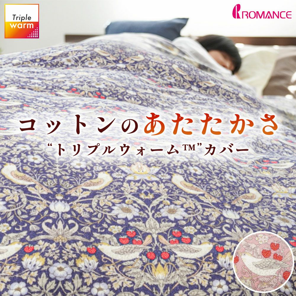 完売】ロマンス小杉 ムートンシーツ シングル 100×200cm | ねごこち