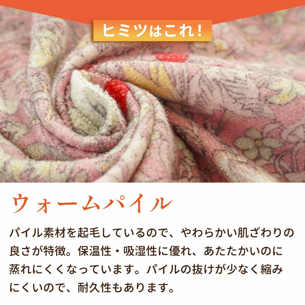 ウィリアムモリス いちご泥棒 トリプルウォーム 掛け布団カバー