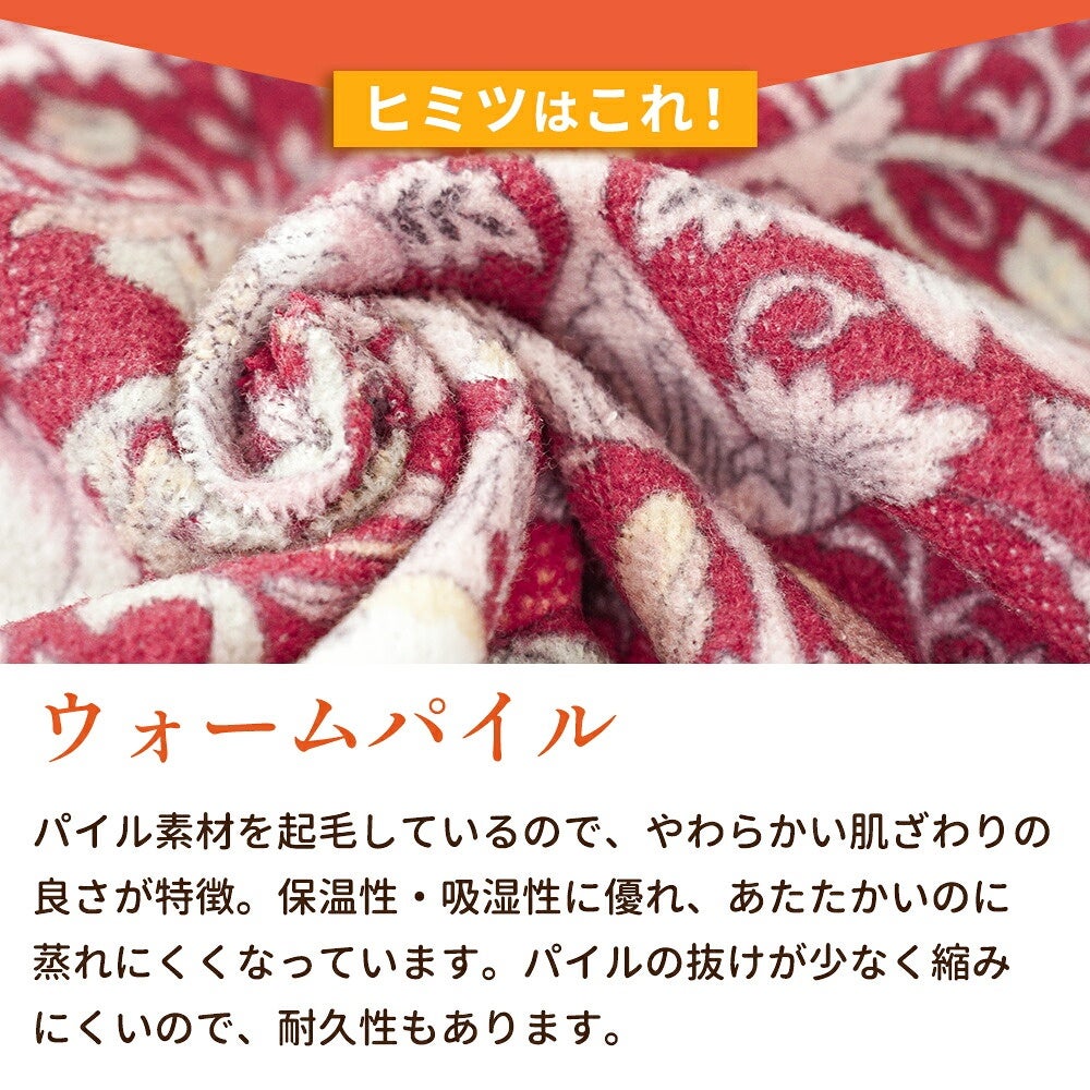 布団カバーシングルあったか冬綿100%暖かロマンス小杉掛け布団カバートリプルウォームパイルカバーパイル暖かい150×210cmいちご泥棒花柄綿ロマンス日本製掛布団カバー掛けふとんカバーシングルロング節電かわいいおしゃれ