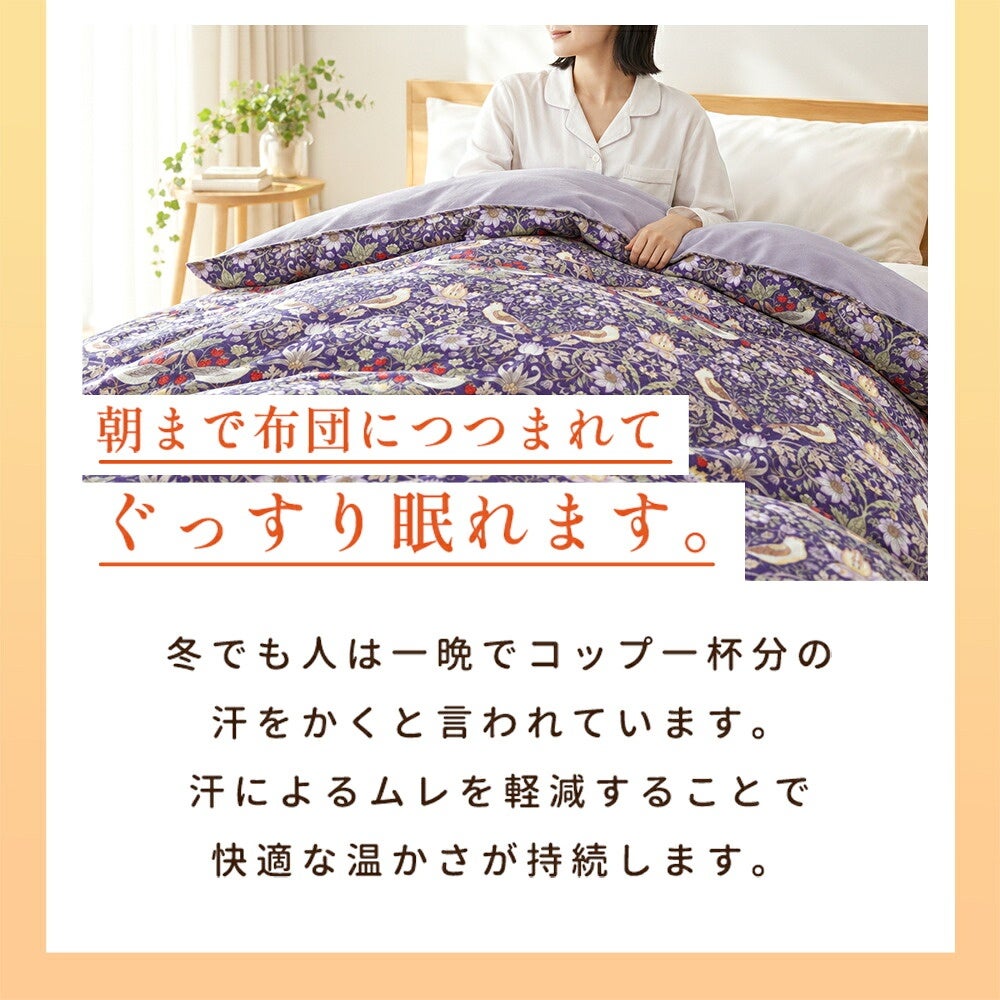 布団カバーシングルあったか冬綿100%暖かロマンス小杉掛け布団カバートリプルウォームパイルカバーパイル暖かい150×210cmいちご泥棒花柄綿ロマンス日本製掛布団カバー掛けふとんカバーシングルロング節電かわいいおしゃれ