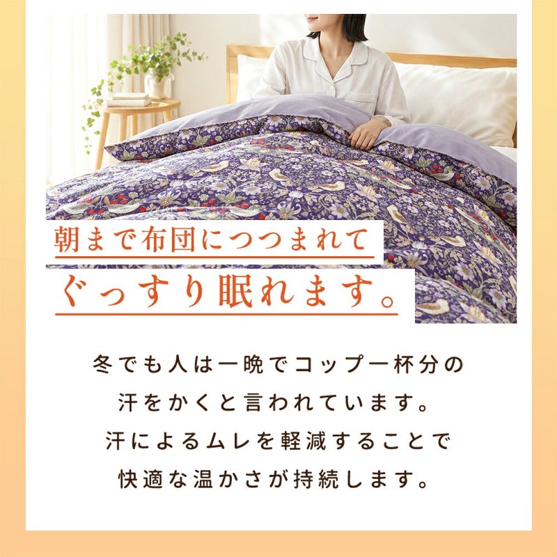 布団カバーシングルあったか冬綿100%暖かロマンス小杉掛け布団カバートリプルウォームパイルカバーパイル暖かい150×210cmいちご泥棒花柄綿ロマンス日本製掛布団カバー掛けふとんカバーシングルロング節電かわいいおしゃれ