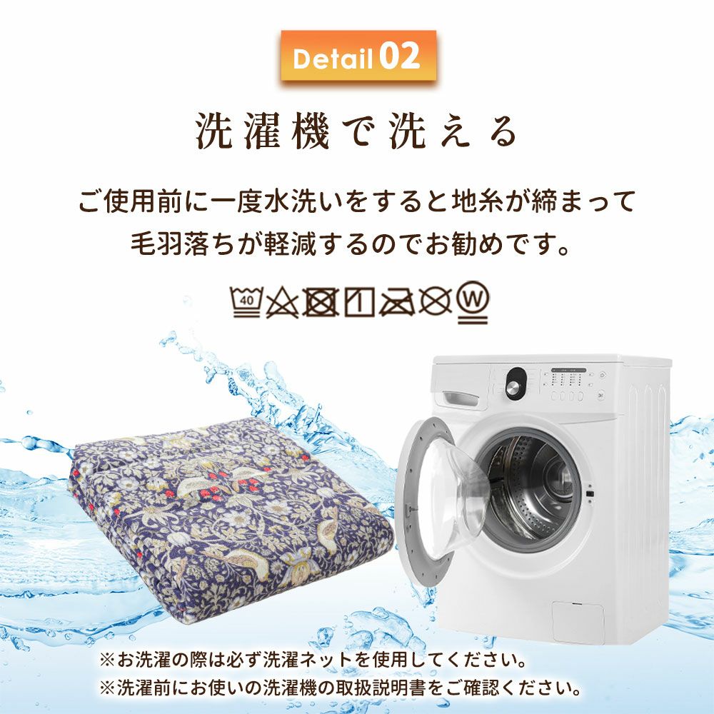 ウィリアムモリス いちご泥棒 トリプルウォーム 掛け布団カバー
