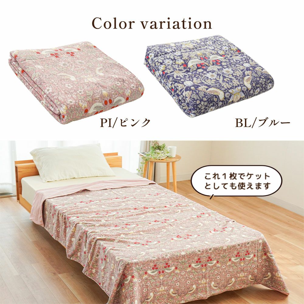 ウィリアムモリス いちご泥棒 トリプルウォーム 掛け布団カバー