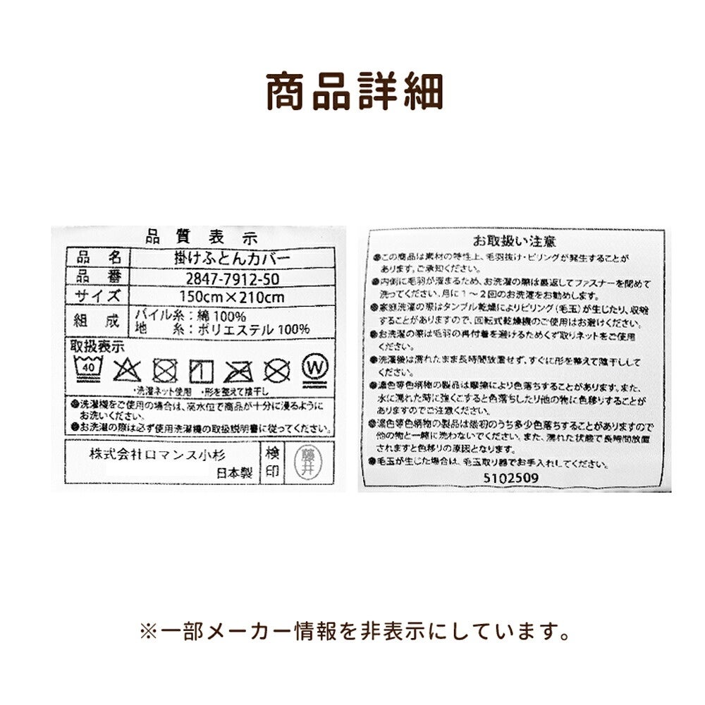 布団カバーシングルあったか冬綿100%暖かロマンス小杉掛け布団カバートリプルウォームパイルカバーパイル暖かい150×210cmいちご泥棒花柄綿ロマンス日本製掛布団カバー掛けふとんカバーシングルロング節電かわいいおしゃれ