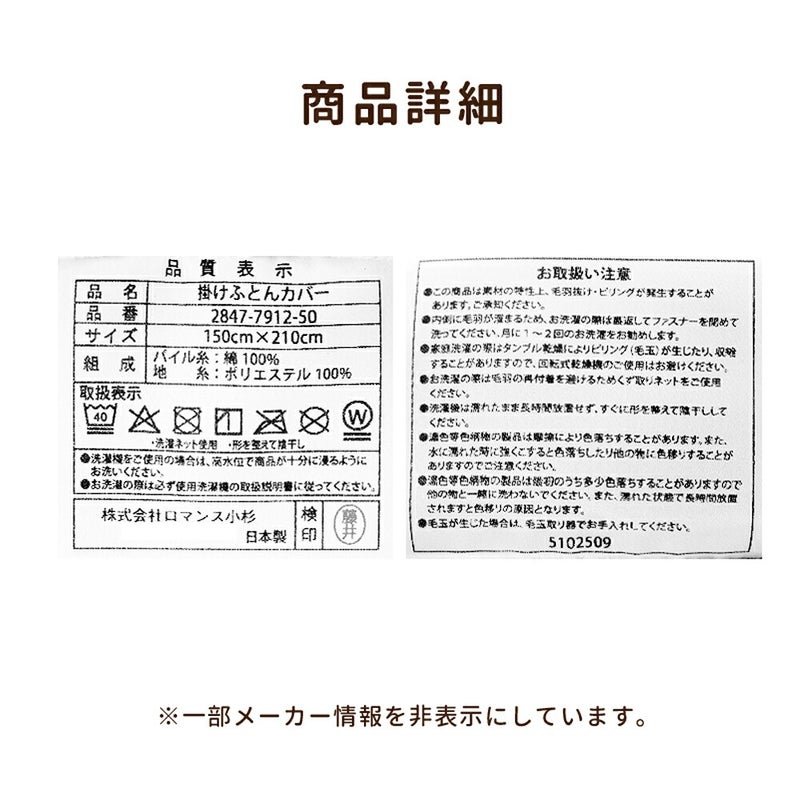 布団カバーシングルあったか冬綿100%暖かロマンス小杉掛け布団カバートリプルウォームパイルカバーパイル暖かい150×210cmいちご泥棒花柄綿ロマンス日本製掛布団カバー掛けふとんカバーシングルロング節電かわいいおしゃれ