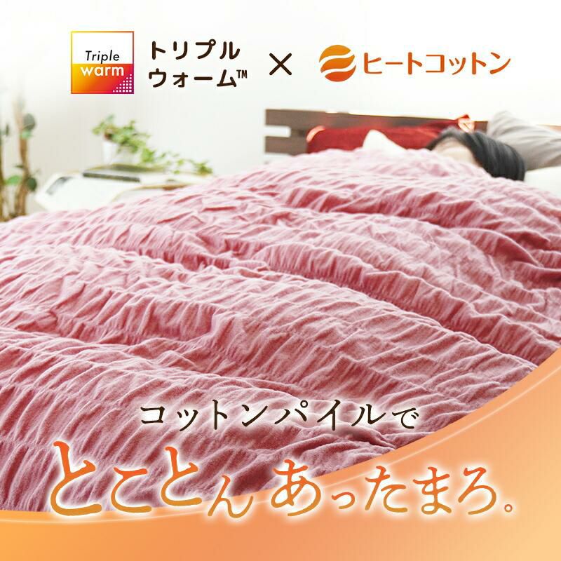 西川の今治タオルプレゼント】 掛け布団カバー 冬用 シングル 綿100