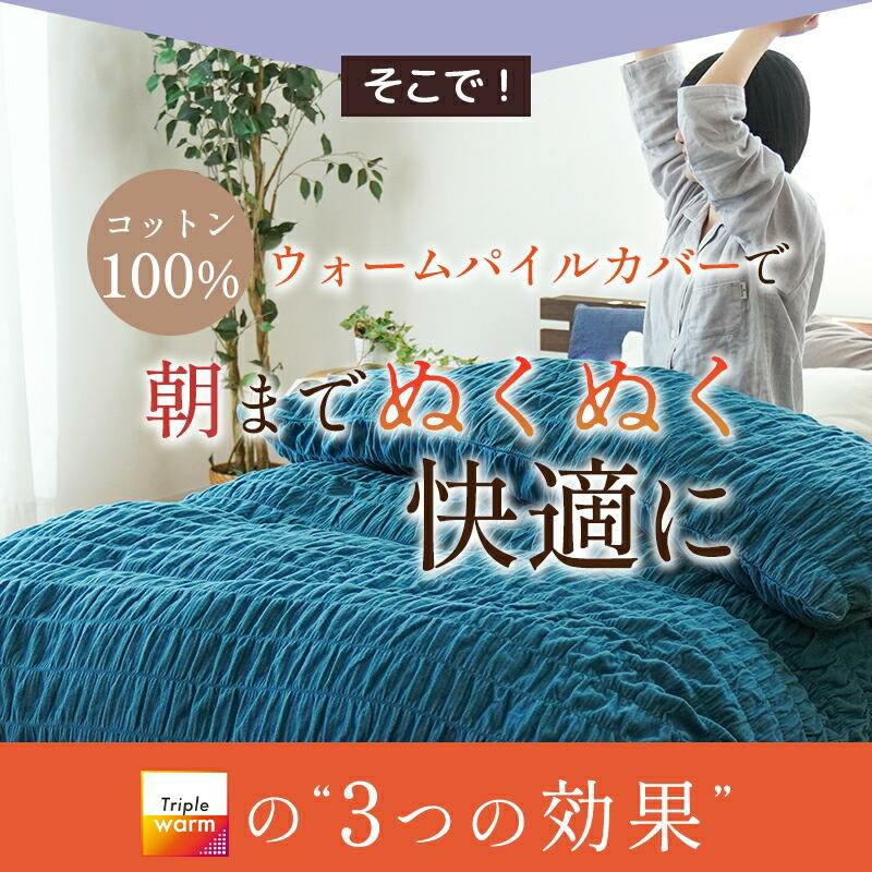 西川の今治タオルプレゼント】 掛け布団カバー 冬用 シングル 綿100