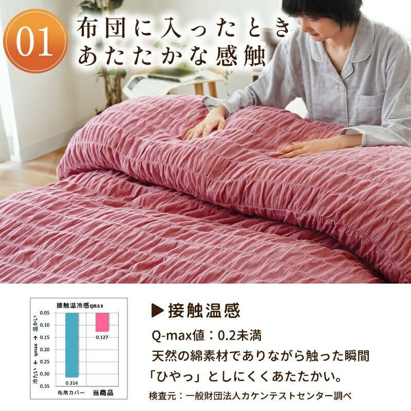 西川の今治タオルプレゼント】 掛け布団カバー 冬用 シングル 綿100