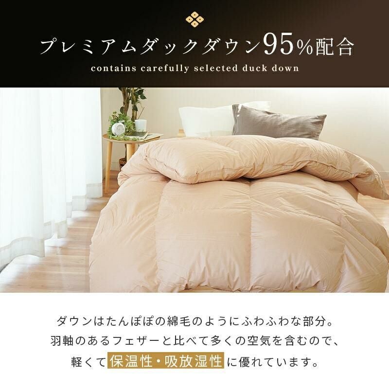 ☆西川のカバープレゼント 京都羽毛 銅 -akagane- プレミアムダック
