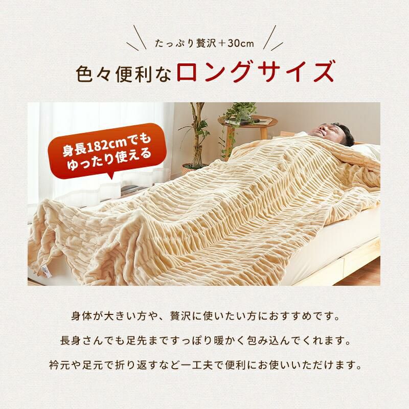 ロマンス小杉 ウォームサポート ふかふかケット 発熱するコットン