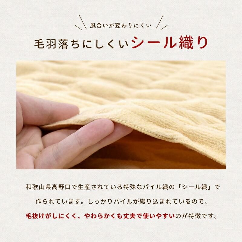 ロマンス小杉 ウォームサポート ふかふかケット 発熱するコットン