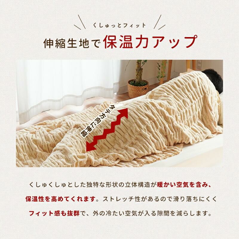 ロマンス小杉 ウォームサポート ふかふかケット 発熱するコットン