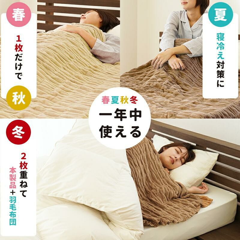 ロマンス小杉 ウォームサポート ふかふかケット 発熱するコットン