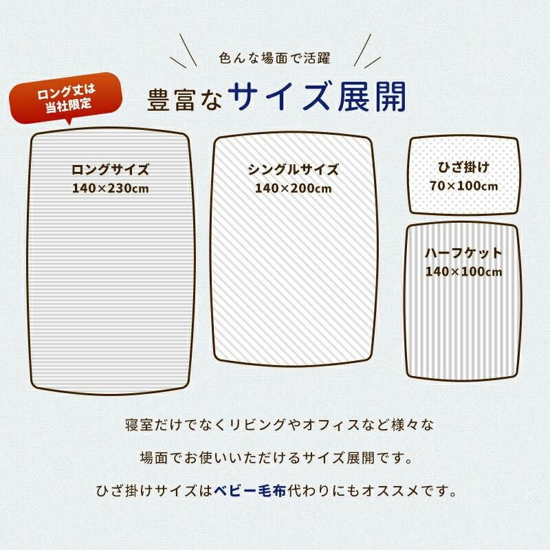 ロマンス小杉 ウォームサポート ふかふかケット 発熱するコットン