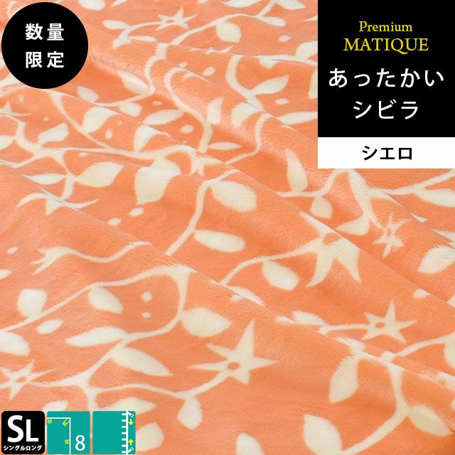 Sybilla プレミアムマティーク 掛け布団カバー シングルロング 150