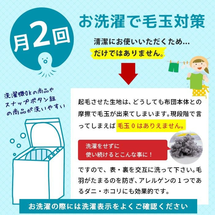 Sybilla プレミアムマティーク 掛け布団カバー シングルロング 150
