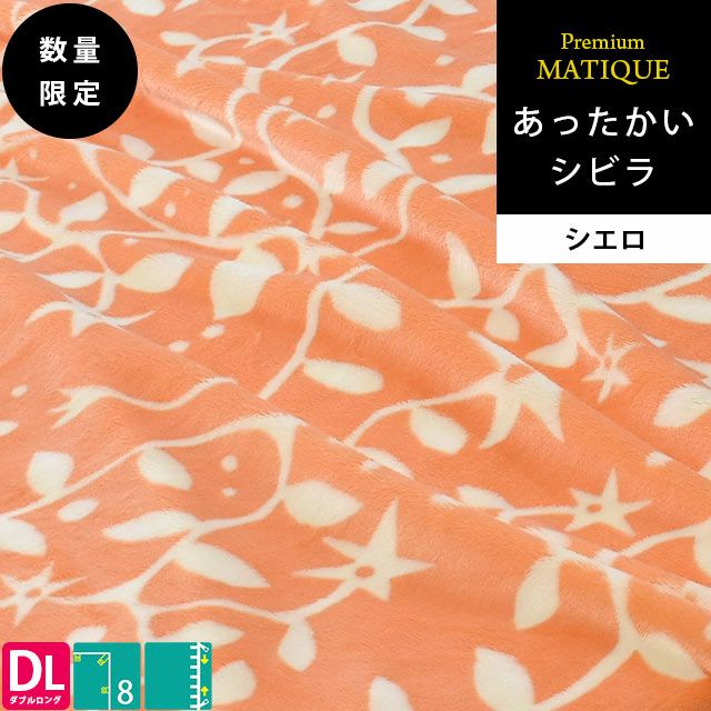 Sybilla プレミアムマティーク 掛け布団カバー シングルロング 150