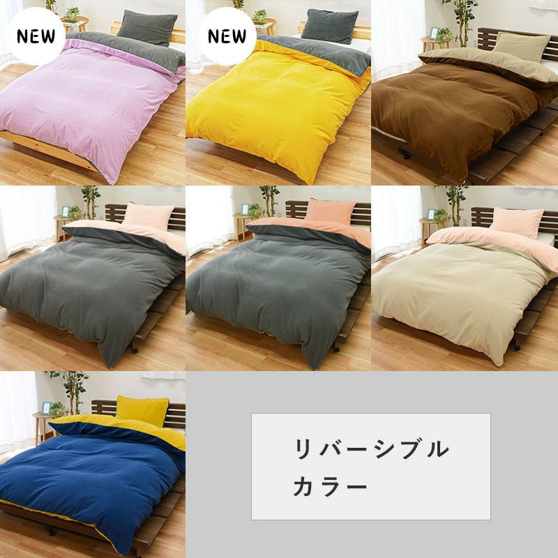 西川 マイクロフリース 掛け布団カバー セミダブルロング 170×210cm