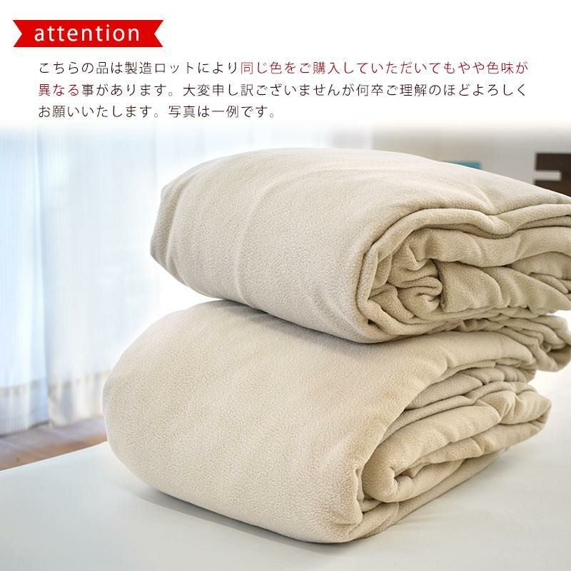 西川 マイクロフリース 掛け布団カバー セミダブルロング 170×210cm