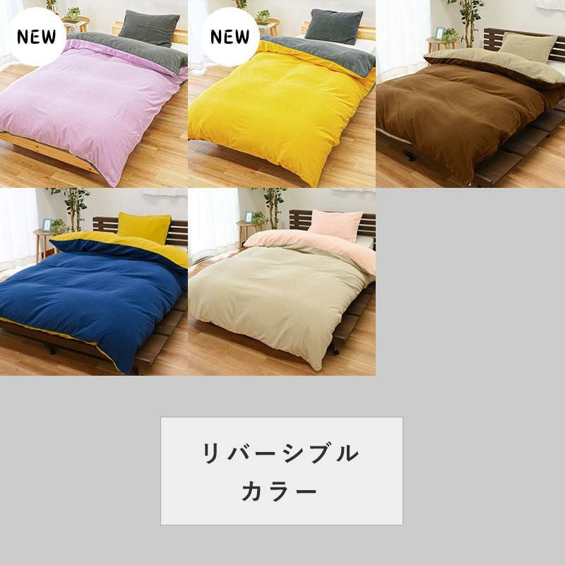 西川 マイクロフリース 掛け布団カバー ダブルロング 190×210cm Flammy