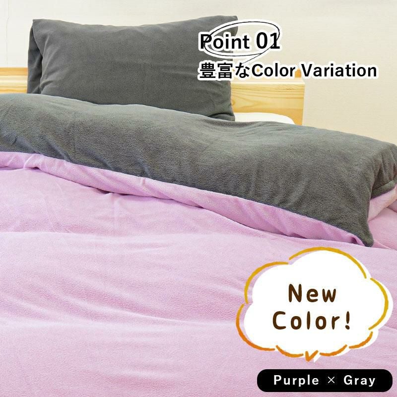 西川 マイクロフリース 掛け布団カバー ダブルロング 190×210cm Flammy