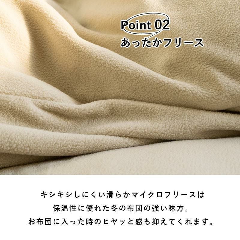 西川 マイクロフリース 掛け布団カバー ダブルロング 190×210cm Flammy