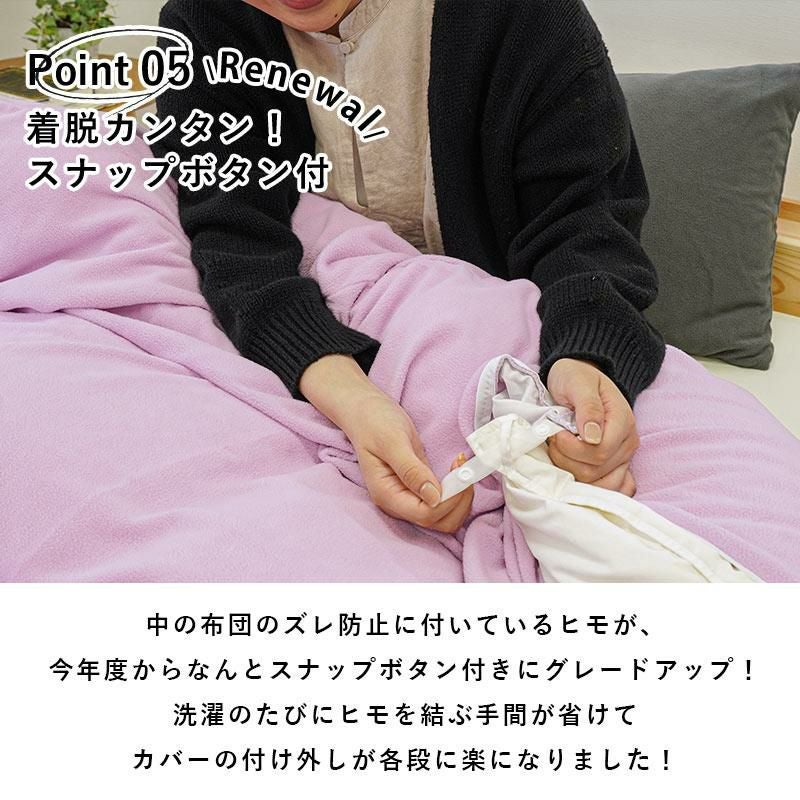 西川 マイクロフリース 掛け布団カバー ダブルロング 190×210cm Flammy