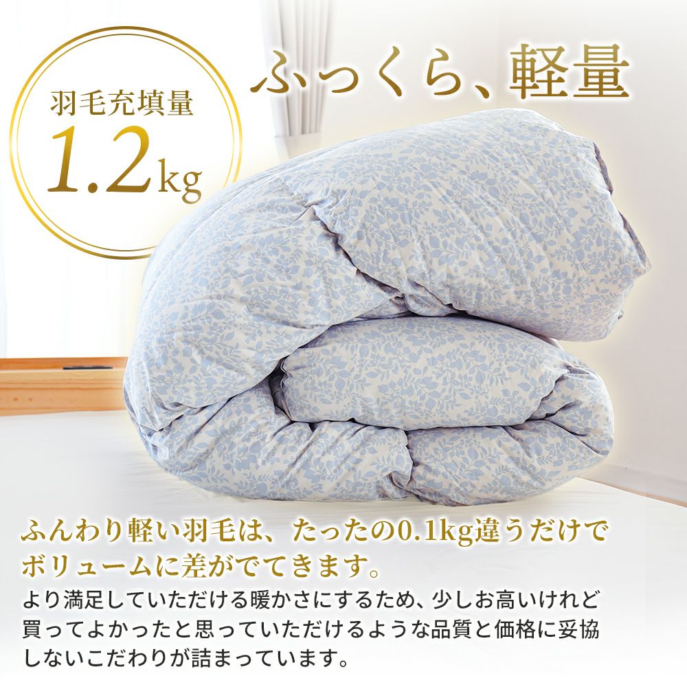 西川 羽毛布団 グース ダウン90% シングル 日本製 圧縮 150×210cm | ね