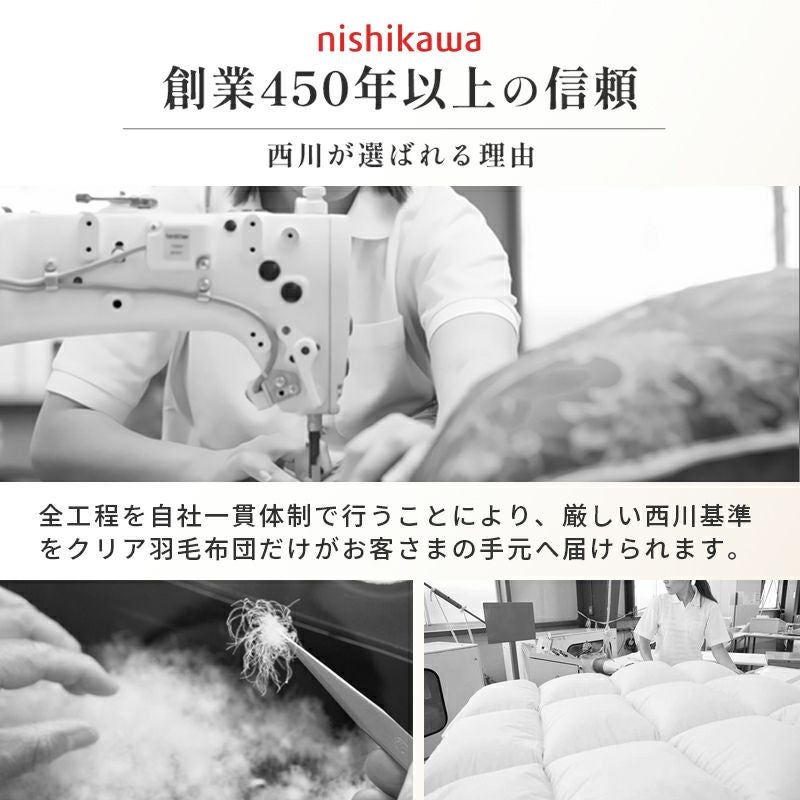 西川 羽毛布団 グース ダウン90% シングル 日本製 圧縮 150×210cm | ね