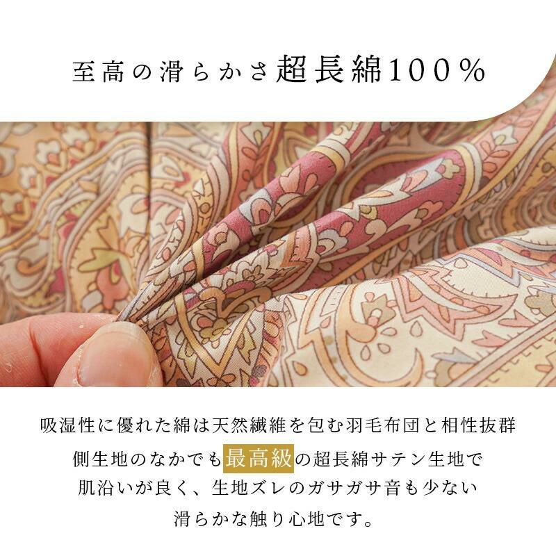 販売終了】ロマンス小杉 グースダウン95% 羽毛布団 シングルロング 150