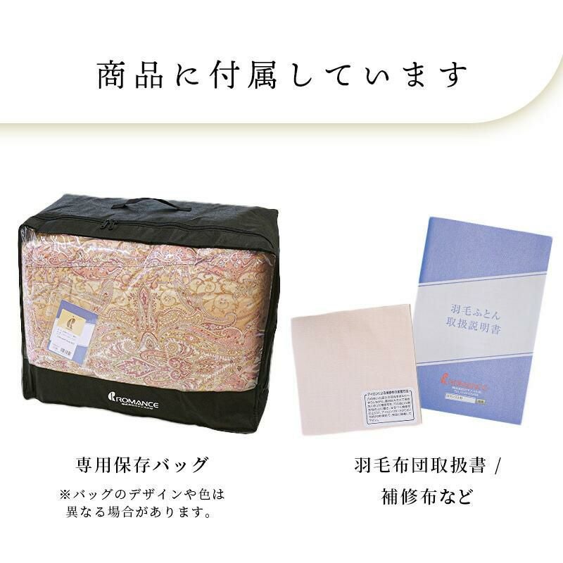 完売】ロマンス小杉 グースダウン95% 羽毛布団 シングルロング 150