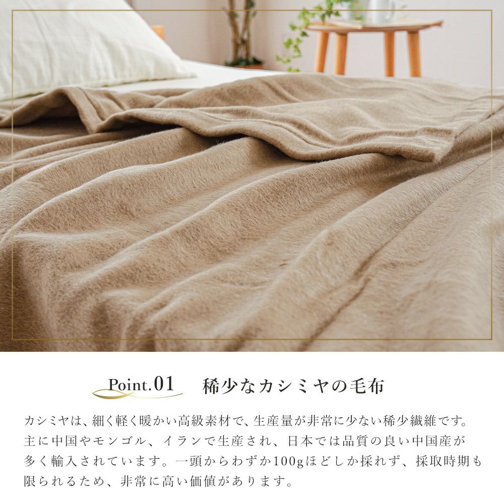 西川 クオリアル カシミヤ毛布 シングル 140×210cm 無地 | ねごこち