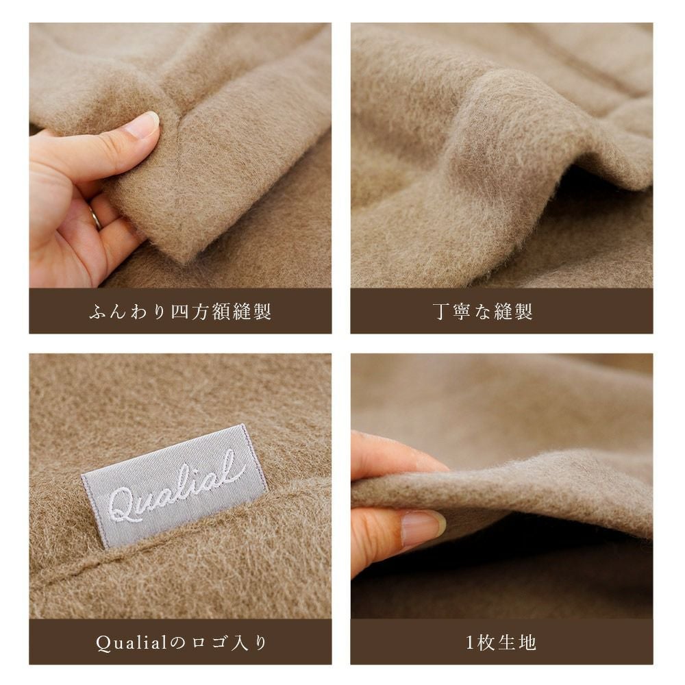 西川 クオリアル カシミヤ毛布 シングル 140×210cm 無地 | ねごこち