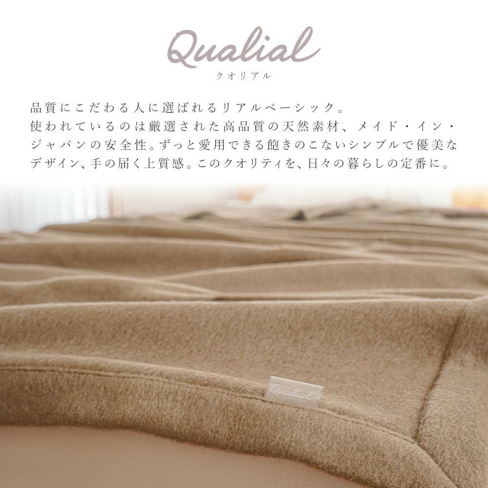 西川 クオリアル カシミヤ毛布 シングル 140×210cm 無地 | ねごこち