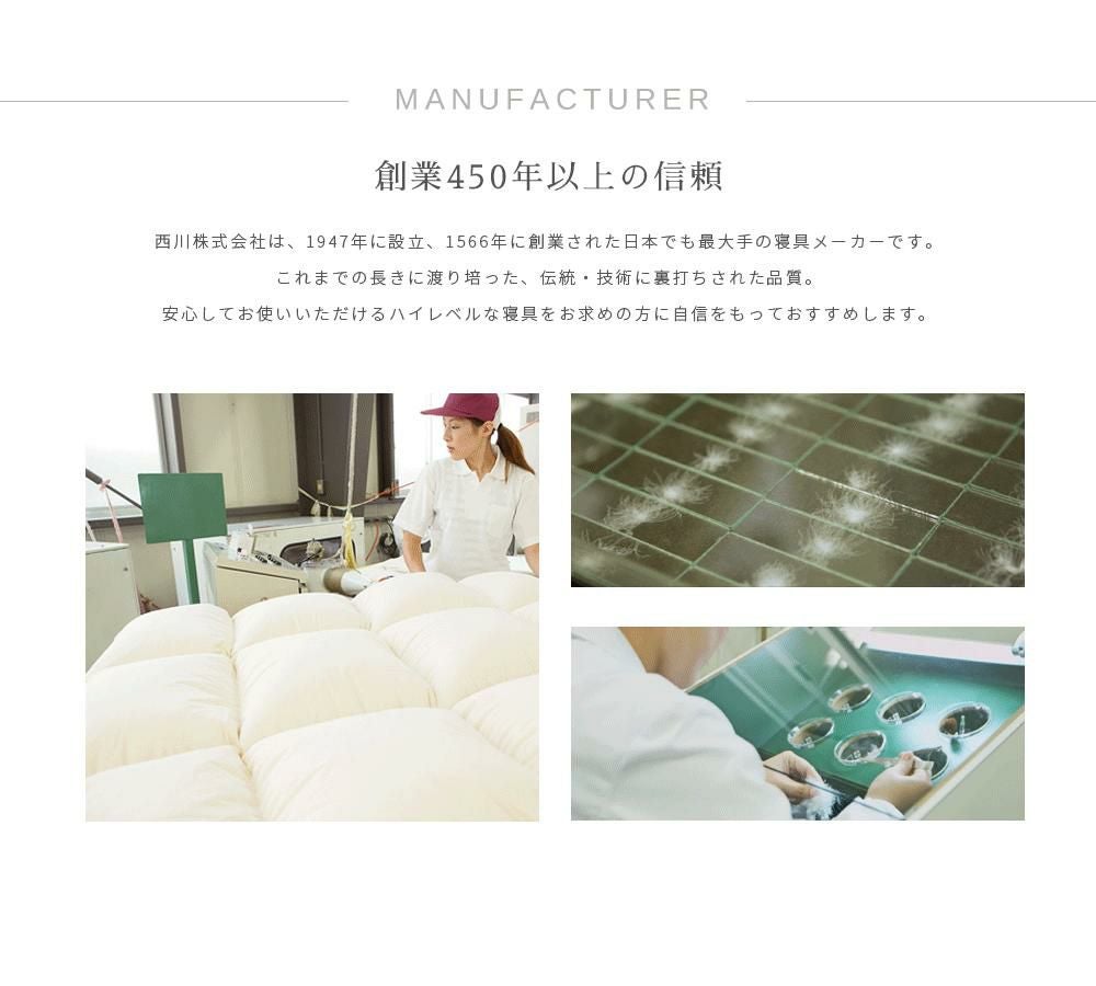 西川 ゴアテックス GORE® グースダウン90% 羽毛布団 シングル