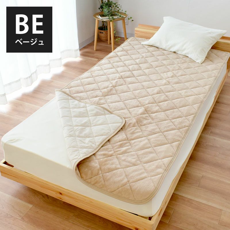 完売】昭和西川 BASIC フランネル 滑り止め付き 毛布 敷きパッド