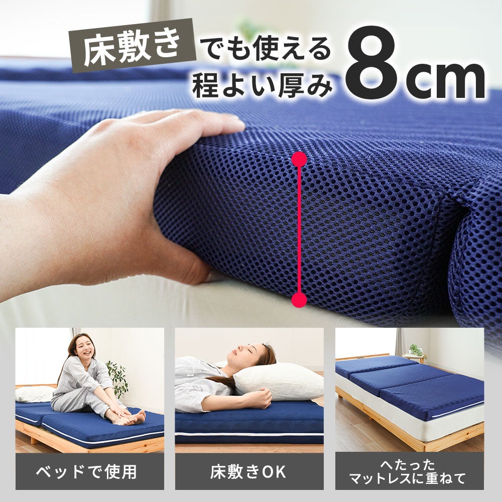 日本製 高反発マットレス 三つ折り Anmin Fit 選べる2タイプ