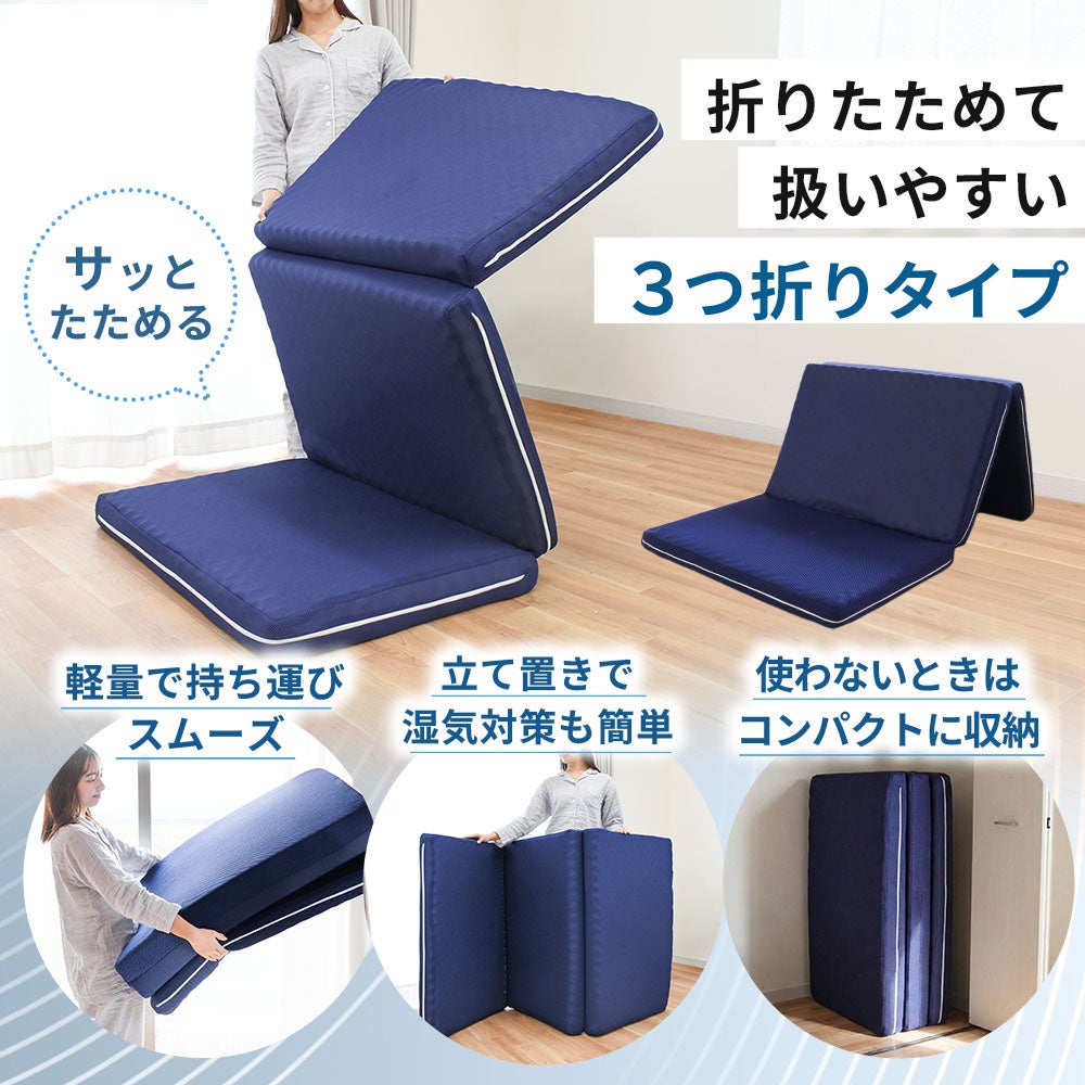 日本製 高反発マットレス 三つ折り Anmin Fit 選べる2タイプ