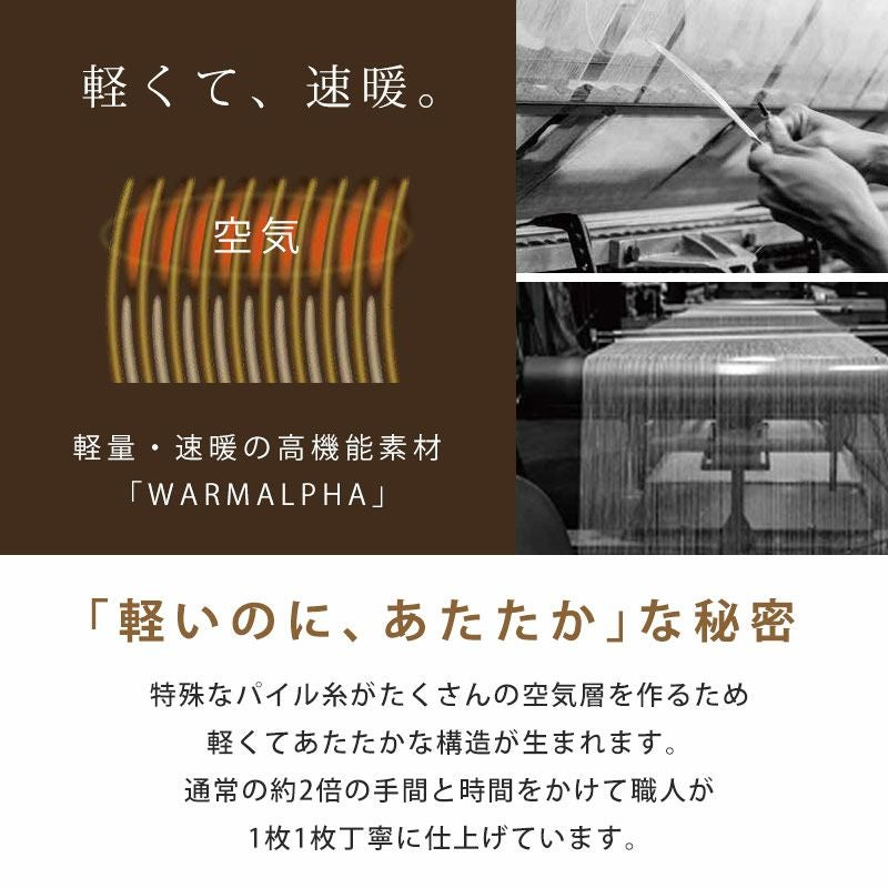 西川 毛足が長い 毛布 世界で唯一の毛布 ハイハイバルキー シングル